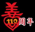 https://www.chungsing.org.hk/%E5%8A%89%E6%A2%85%E8%BB%92%E5%AE%89%E8%80%81%E9%99%A2