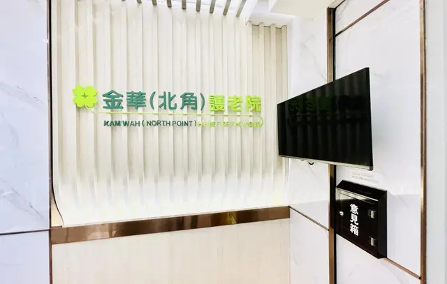 金華(北角)